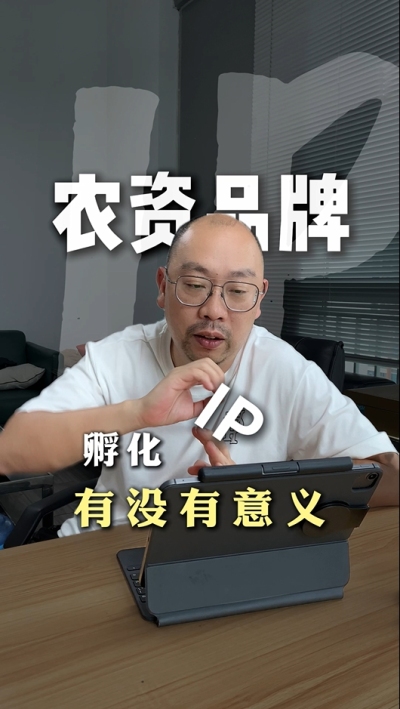 农资品牌IP孵化的意义