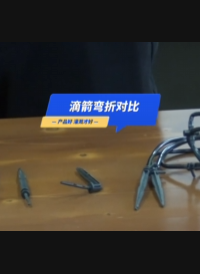 #滴箭 能有什么差别？百折不挠，是一支滴箭最基本的自我修养，也是精准灌溉、持续工作、放心使用的保障。你学会了么？#滴灌 #智慧灌溉 #华维集团