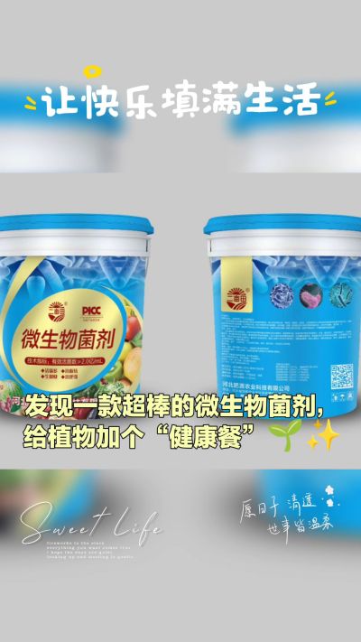 我公司是集研发、生产、销售与一体的综合性有机肥生产企业，年销售量三十万吨，质量保障！主营:鸡粪、羊粪、有机肥、生物肥、水溶肥、微生物菌剂等