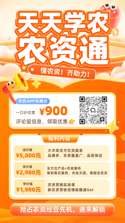 J9国际站登录&middot;农资通重磅上线！