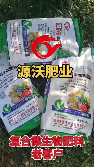 有机质 40，氮磷钾 12 ，微生物 5 亿，想了解的农户们可以联系 19033373300