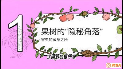 第3节：无人机专治&ldquo;打不透&rdquo;&mdash;&mdash;果树与高杆作物的穿透技巧，课程：《无人机植保搞钱必修课：从&ldquo;瞎飞&rdquo;到&ldquo;懂行&rdquo;的6步进阶》