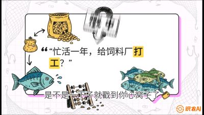 第一节：【选品与规划】如果不养&ldquo;四大家鱼&rdquo;，我们还能养什么？,课程：《黄金鳞甲：2025中国淡水鱼高效养殖实战营》