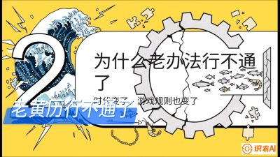 第七节：【风控与合规】禁药红线与&ldquo;错峰上市&rdquo;的商业智慧，课程：《黄金鳞甲：2025中国淡水鱼高效养殖实战营》