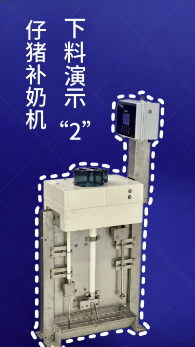 第 2 集｜南商补奶机加码！额外下热水 + 饲料模式，解锁更多玩法✅
南商补奶机第 2 集来啦！延续自动清洗核心优势，新增两大实用功能：✅ 额外下热水，助力奶粉充分溶解；✅ 专属饲料模式，适配仔猪不同